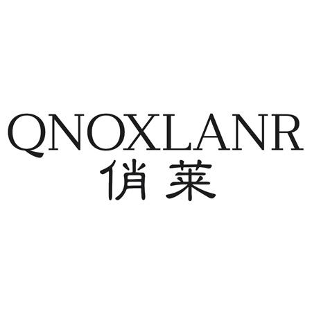 QNOXLANR 俏莱