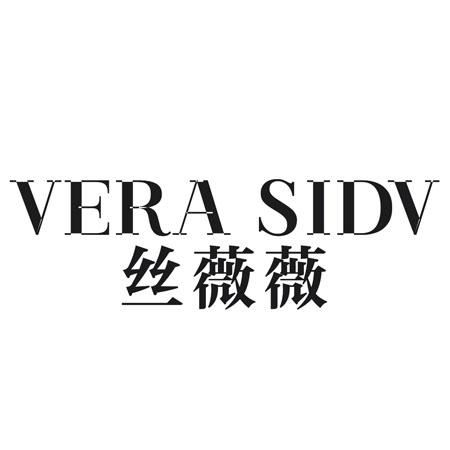 VERA SIDV 丝薇薇
