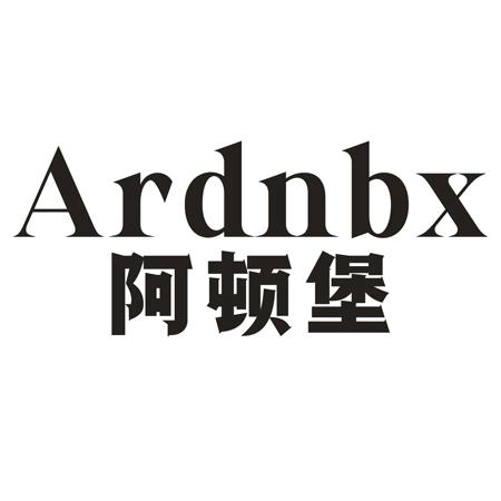 ARDNBX 阿顿堡