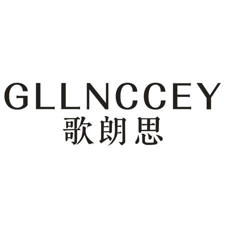 GLLNCCEY 歌朗思
