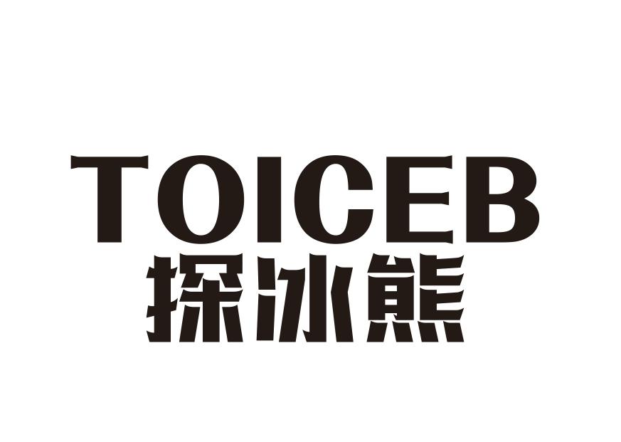 TOICEB 探冰熊