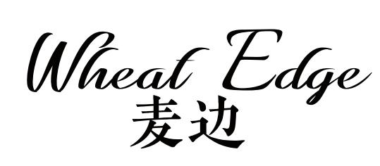 WHEAT EDGE 麦边