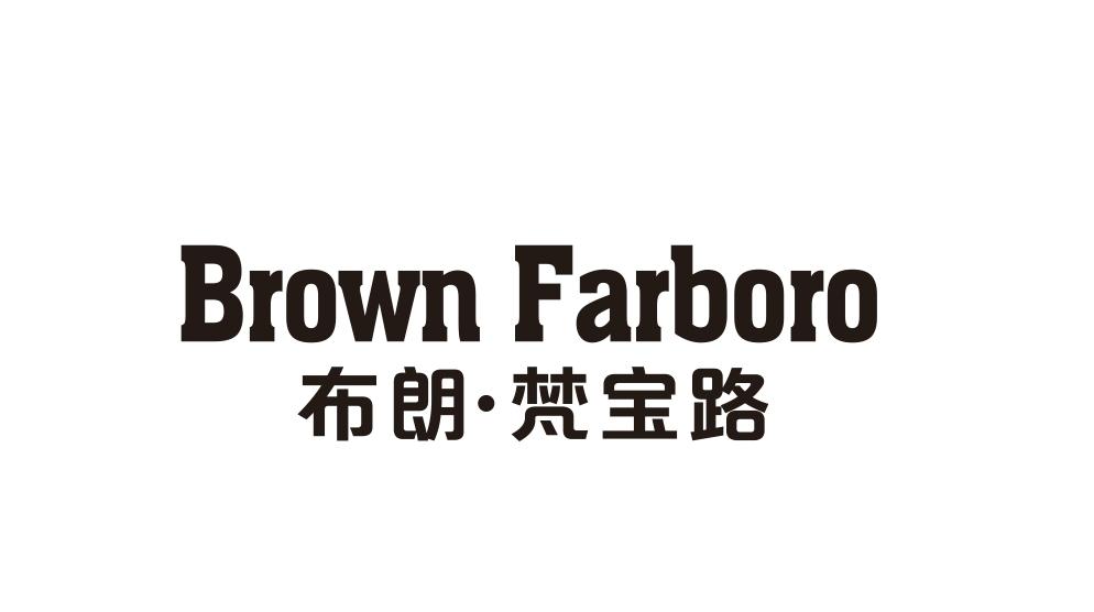 BROWN FARBORO 布朗·梵宝路