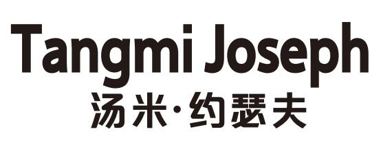 TANGMI JOSEPH 汤米·约瑟夫
