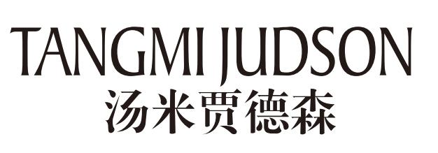 TANGMI JUDSON 汤米贾德森