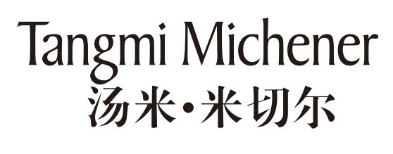 TANGMI MICHENER 汤米·米切尔