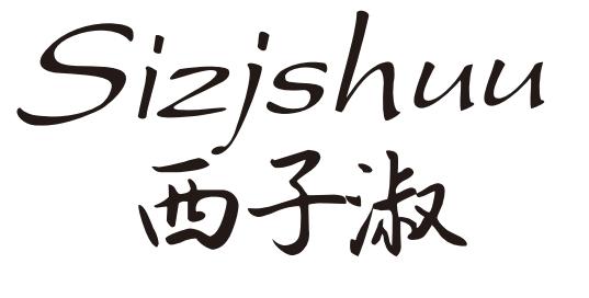 SIZJSHUU 西子淑