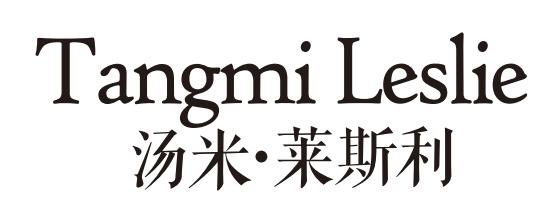 TANGMI LESLIE 汤米莱斯利