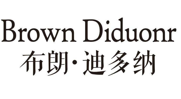 BROWN DIDUONR 布朗·迪多纳
