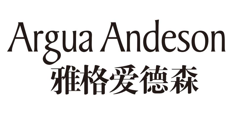 ARGUA ANDESON 雅格爱德森