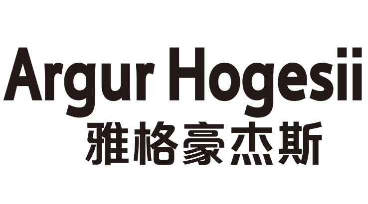 ARGUR HOGESII 雅格豪杰斯