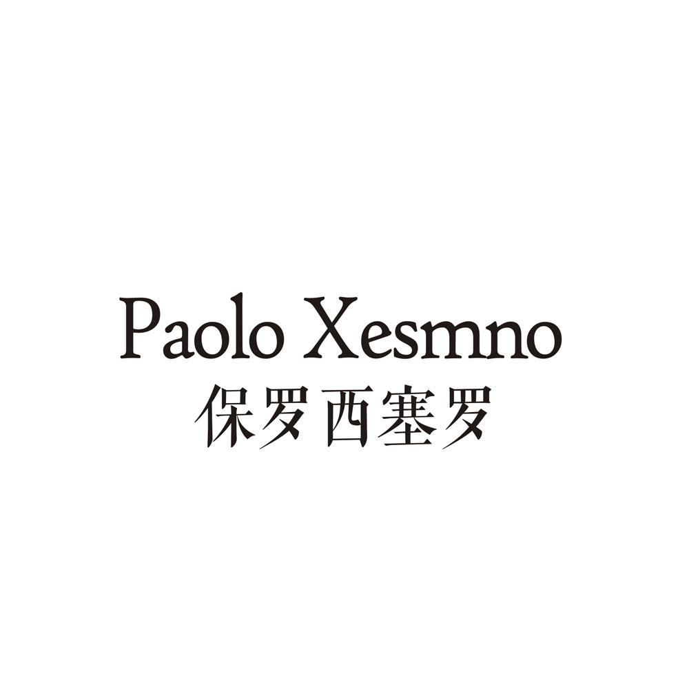 PAOLO XESMNO 保罗西塞罗