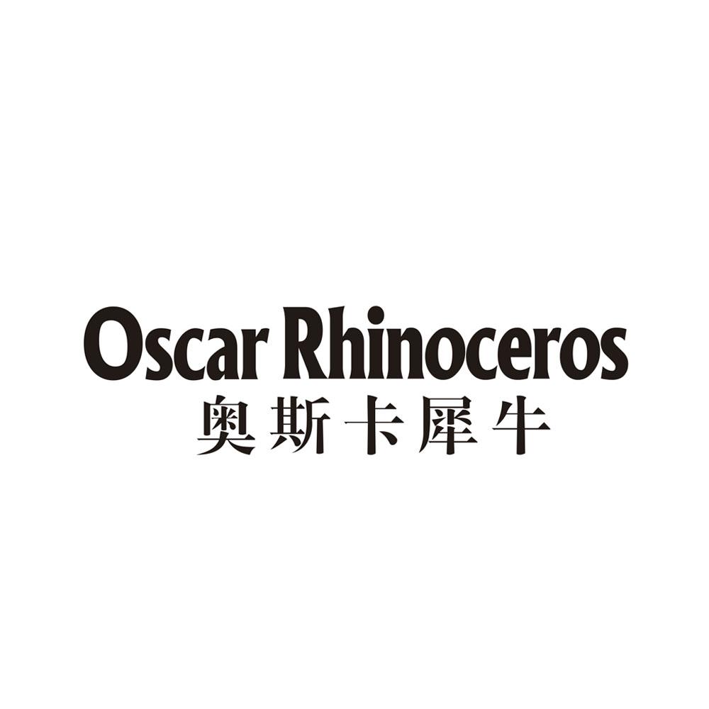 OSCAR RHINOCEROS 奥斯卡犀牛