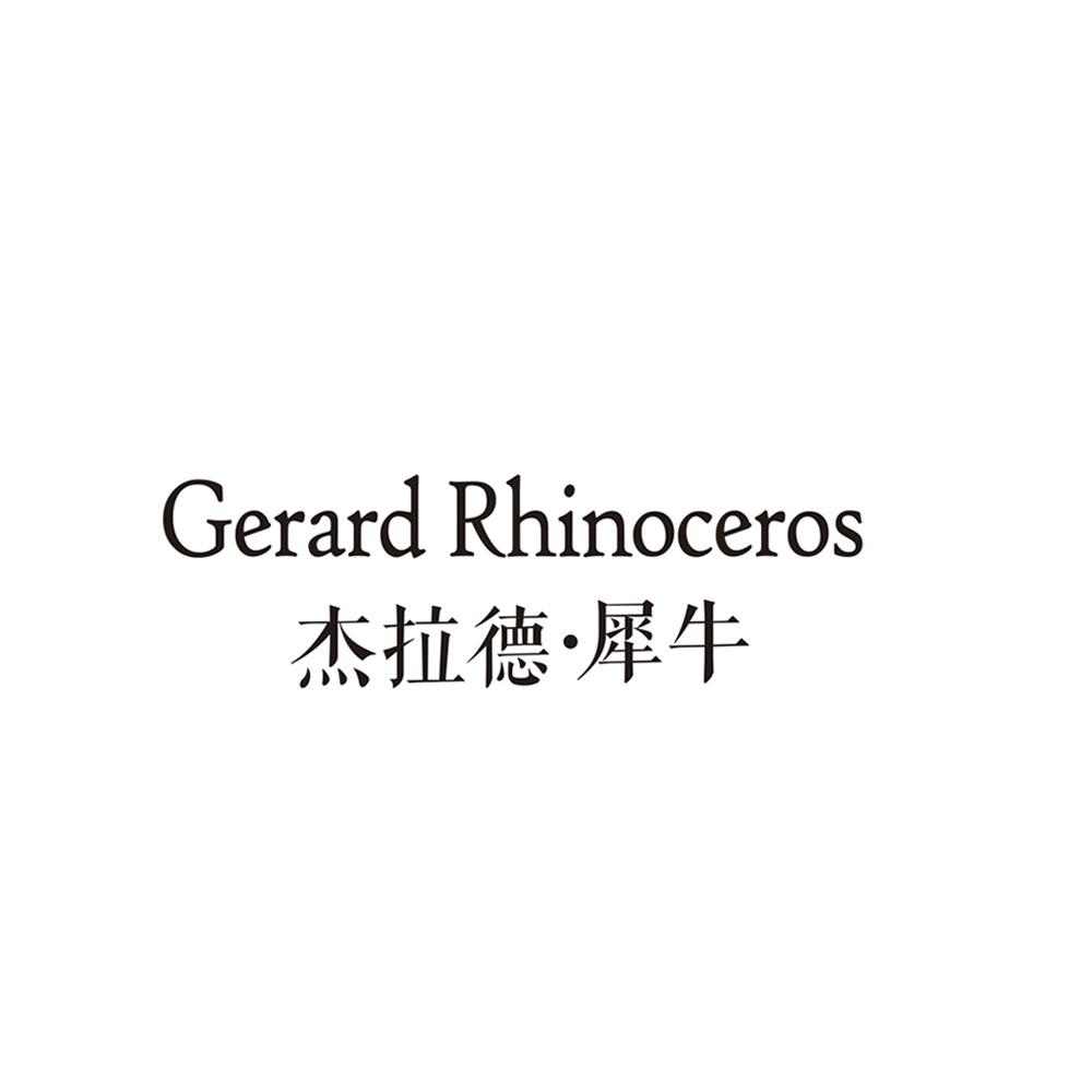 GERARD RHINOCEROS 杰拉德·犀牛