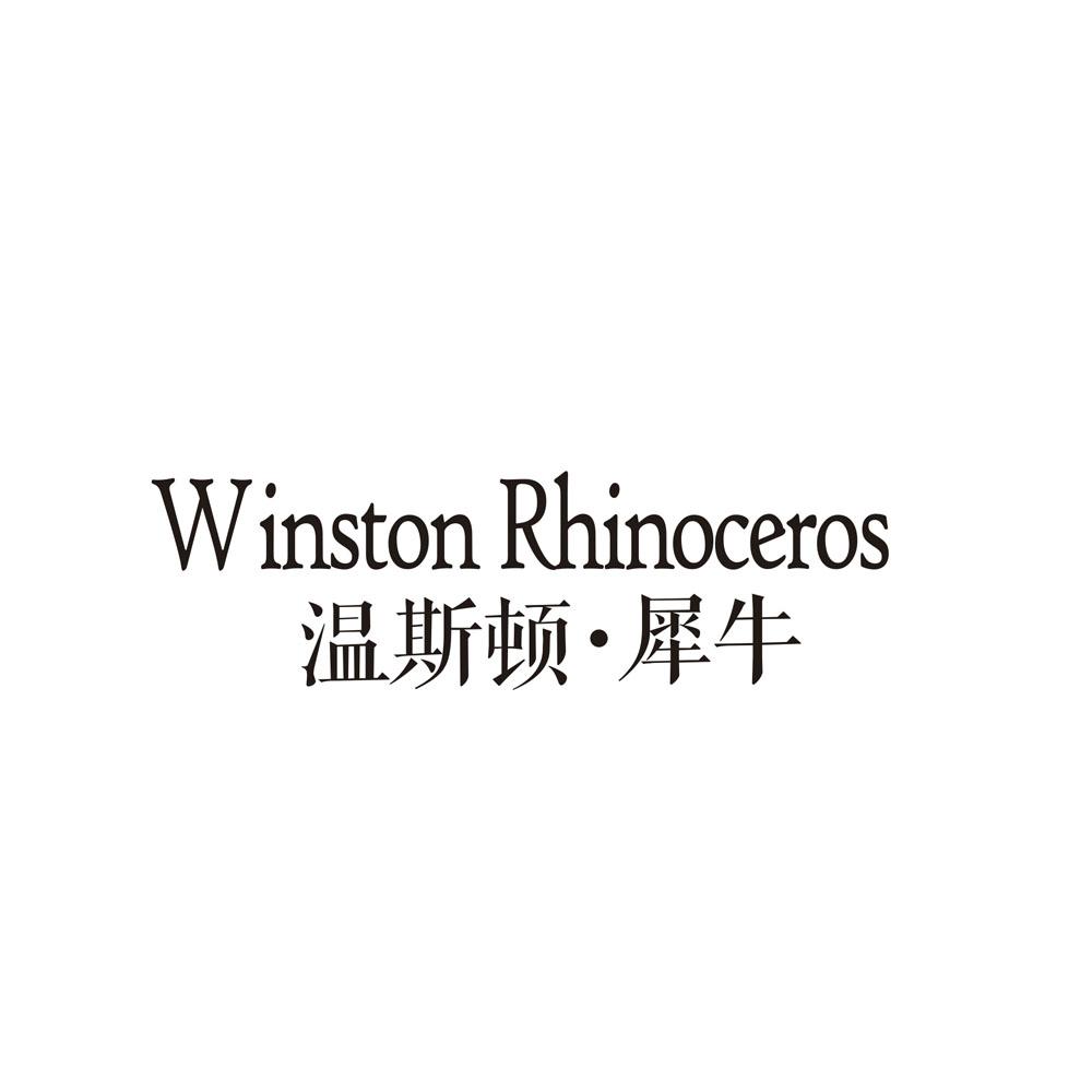 WINSTON RHINOCEROS 温斯顿·犀牛