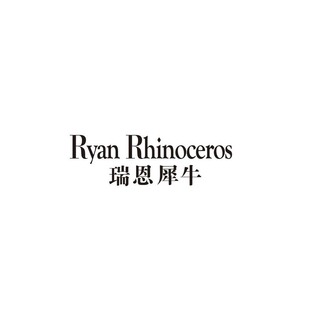 RYAN RHINOCEROS 瑞恩犀牛