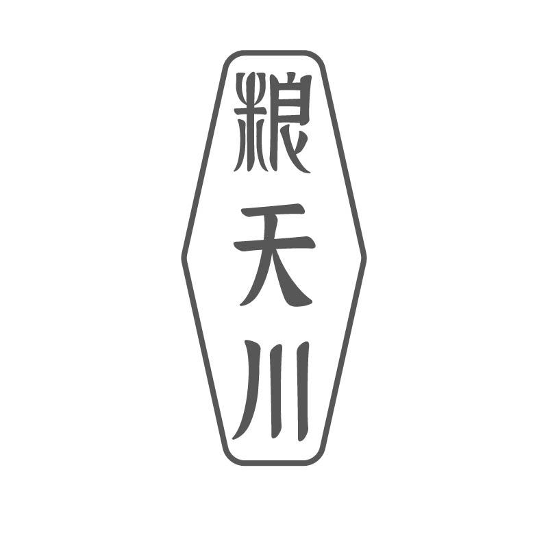 粮天川