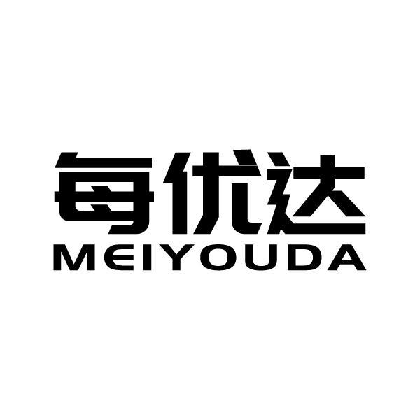 每优达MEIYOUDA