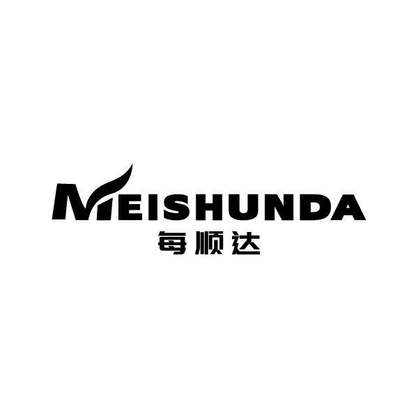 每顺达MEISHUNDA