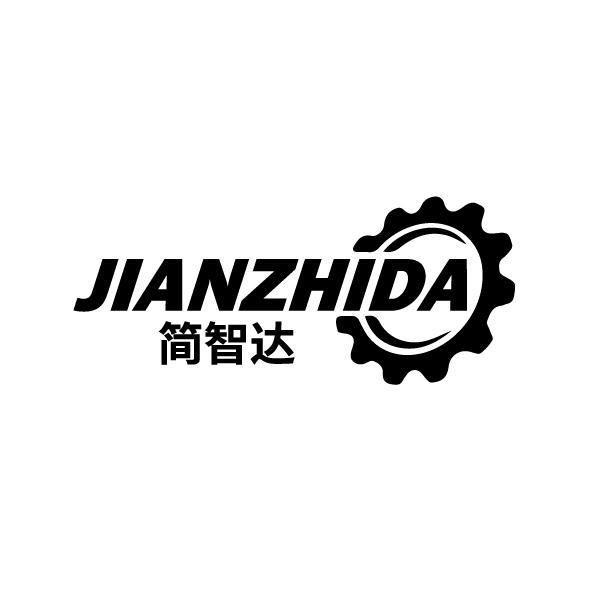 简智达JIANZHIDA