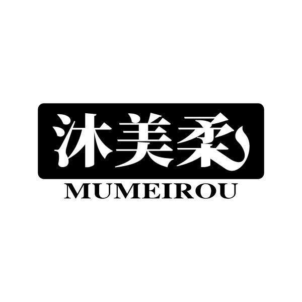 沐美柔MUMEIROU