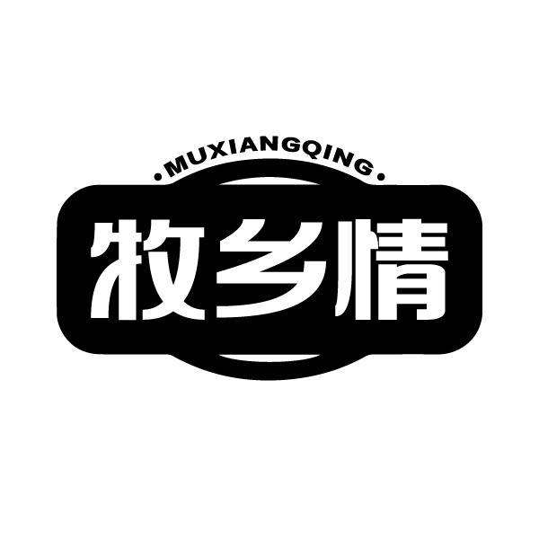 牧乡情MUXIANGQING