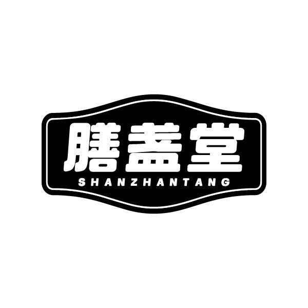膳盏堂SHANZHANTANG