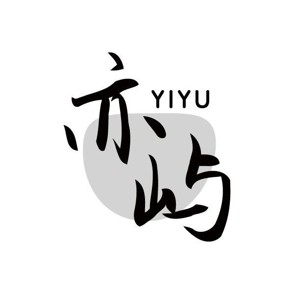 亦屿YIYU