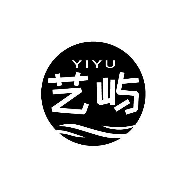 艺屿YUYU