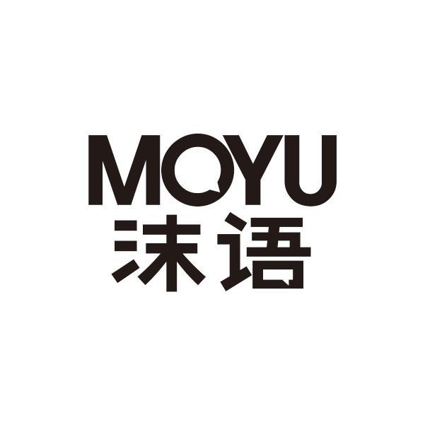 沫语MOYU