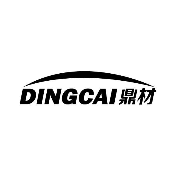 鼎材DINGCAI