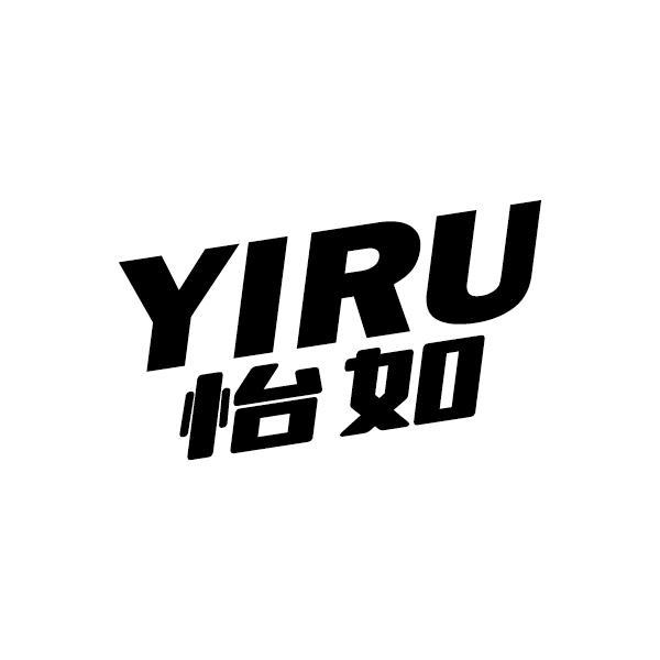 怡如YIRU