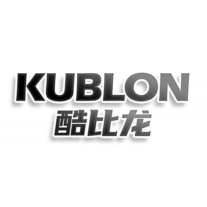 酷比龙KUBLON