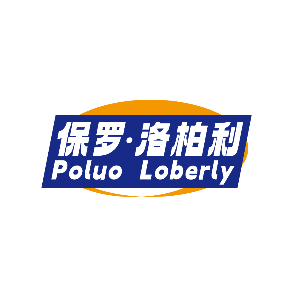 保罗.洛柏利Poluo Loberly