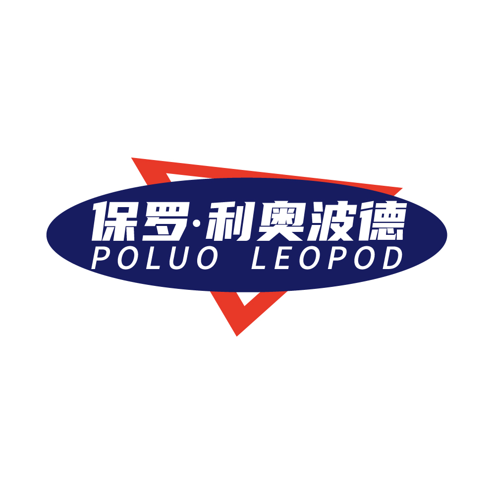 保罗.利奥波德POLUO LEOPOD