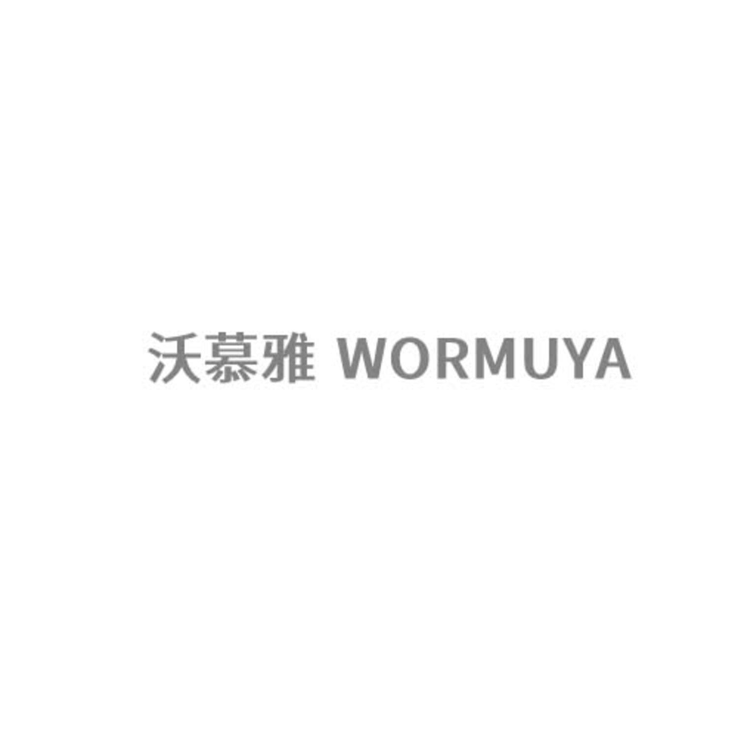 沃慕雅 WORMUYA