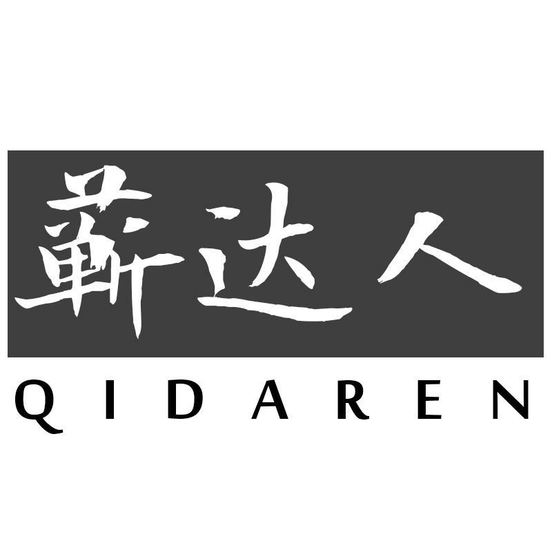 蕲达人