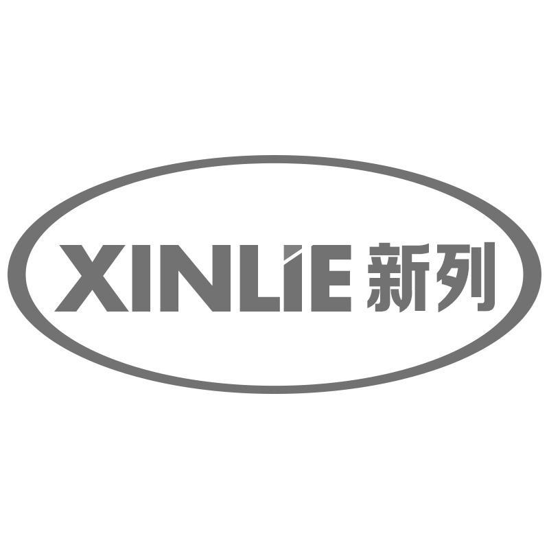 新列