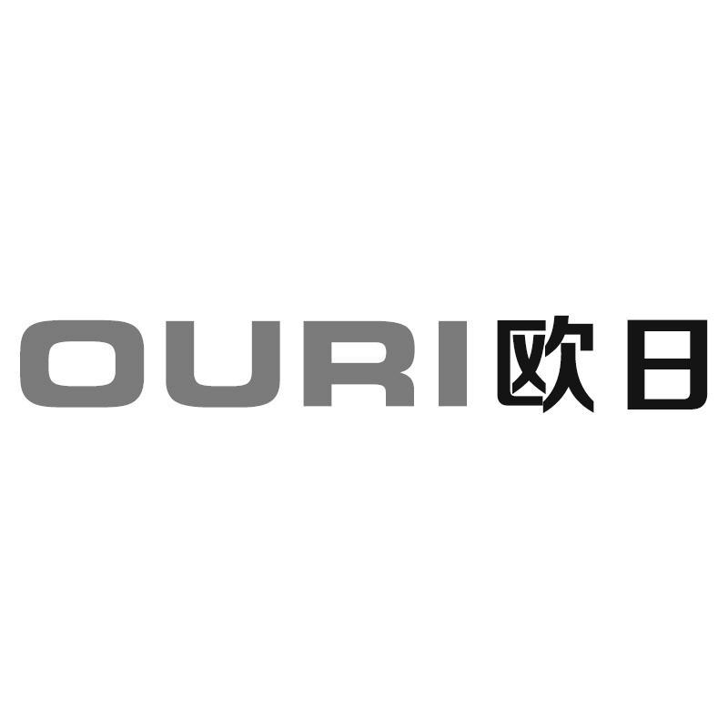 欧日
