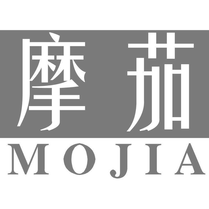 摩茄