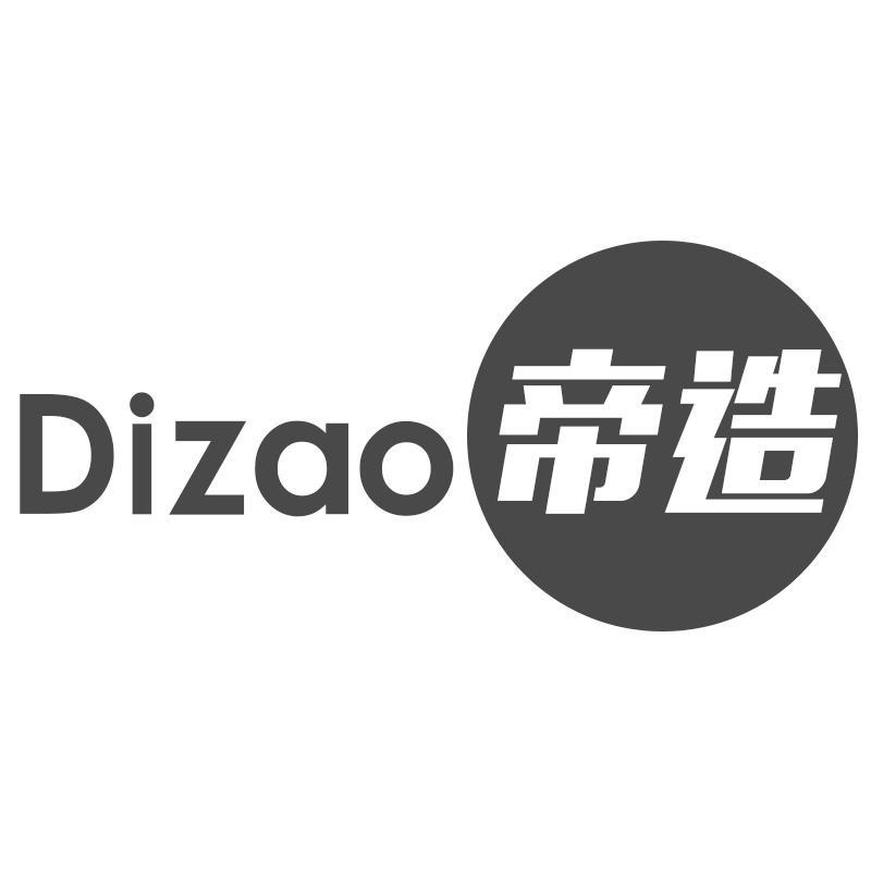 帝造