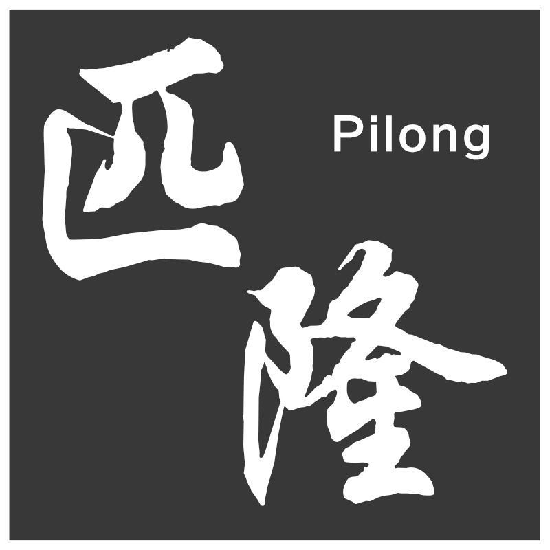 匹隆