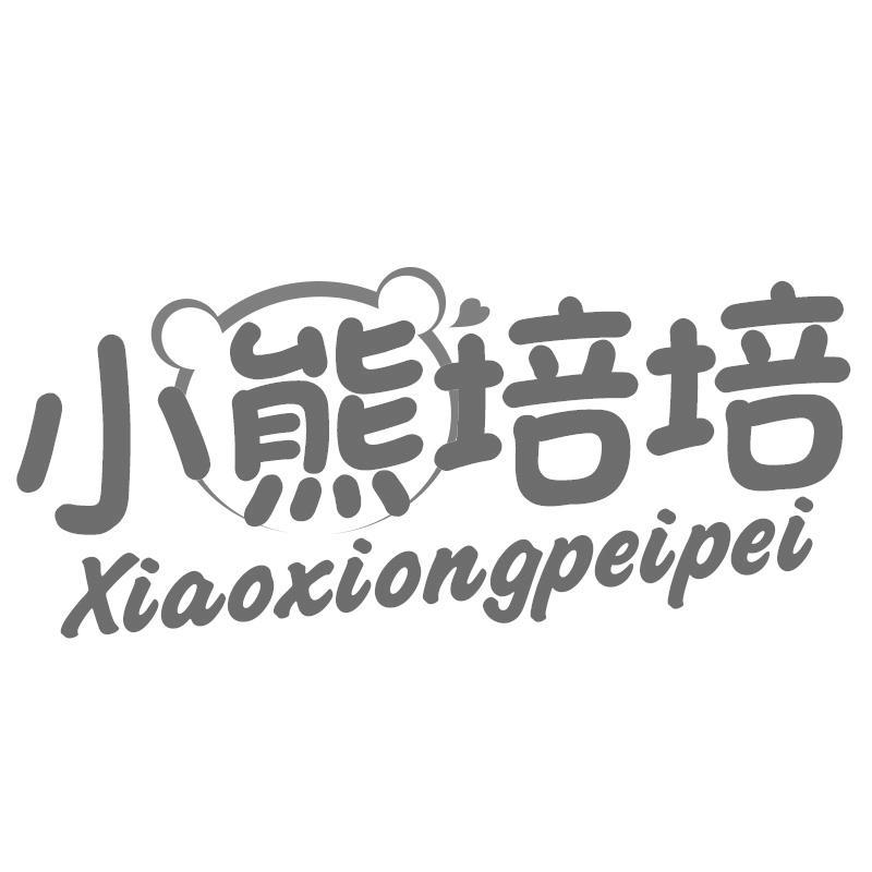 小熊培培