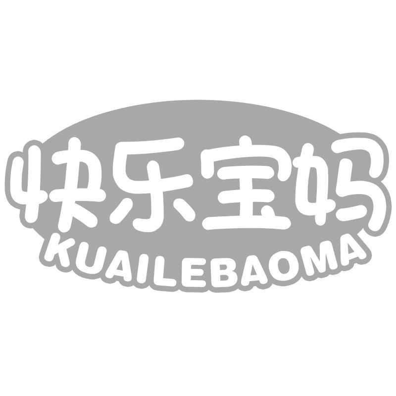 快乐宝妈