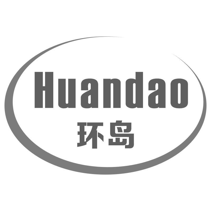 环岛