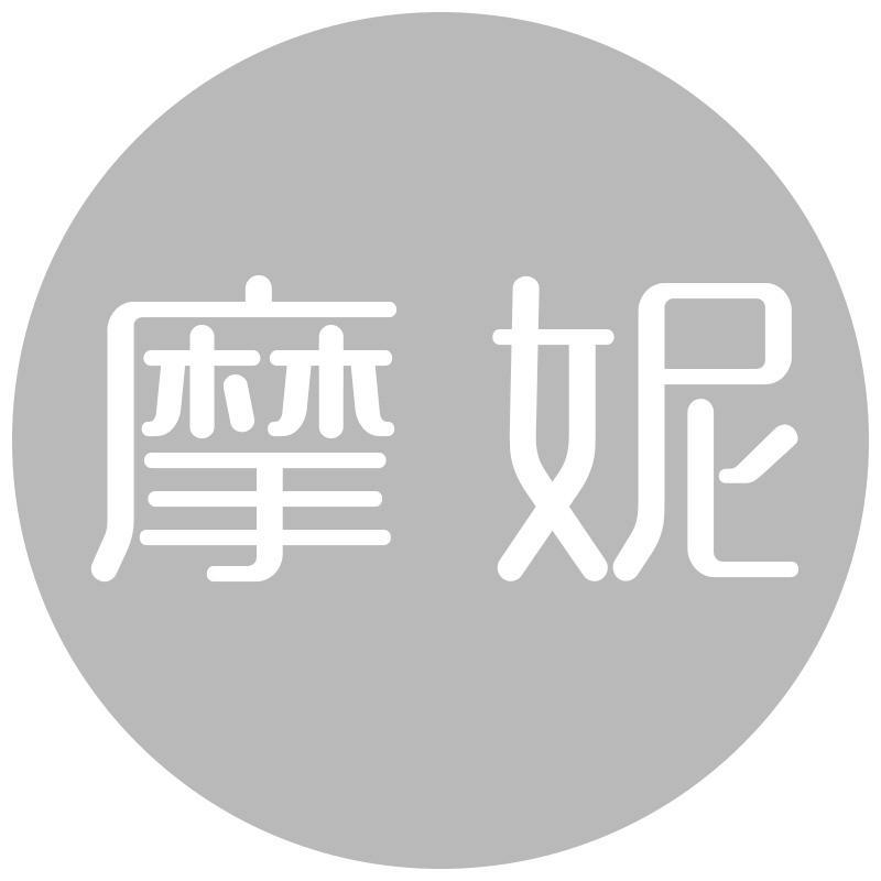 摩妮