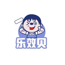乐效贝
