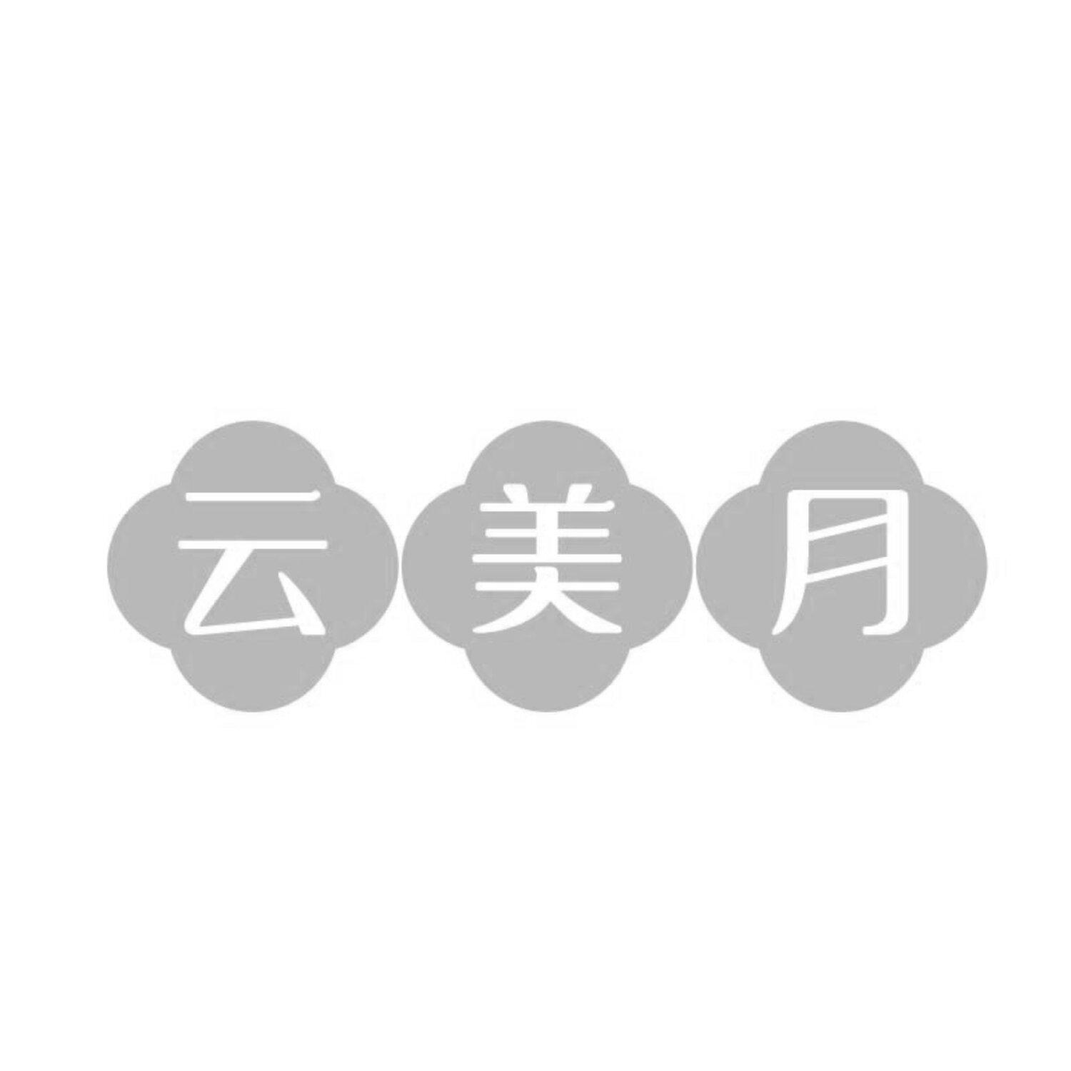 云美月