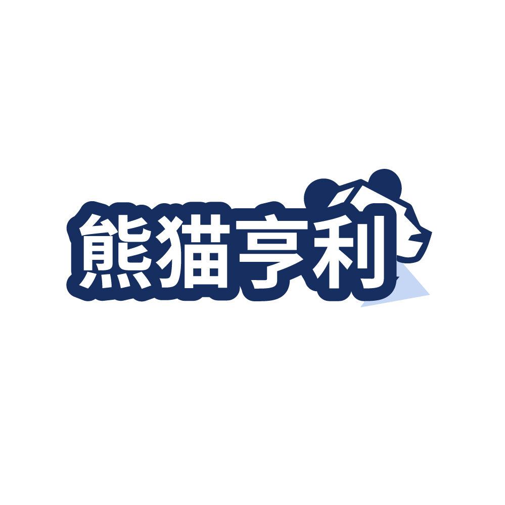 熊猫亨利