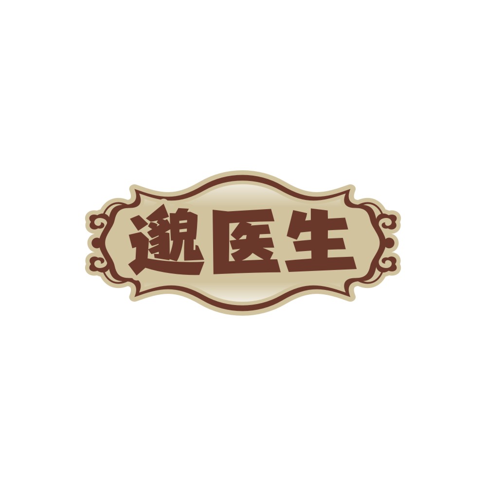 邈医生